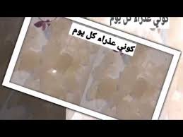 تضيق المهبل وتعطيره وعلاج الالتهابات كانك عذراء كل يوم النتيجة مذهلة جربي مش هتخسري Youtube Essential Oils Beautiful Arabic Words Oils