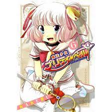 素敵でユニークな 魔法少女プリティ ベル 8 thiesdistribution.com