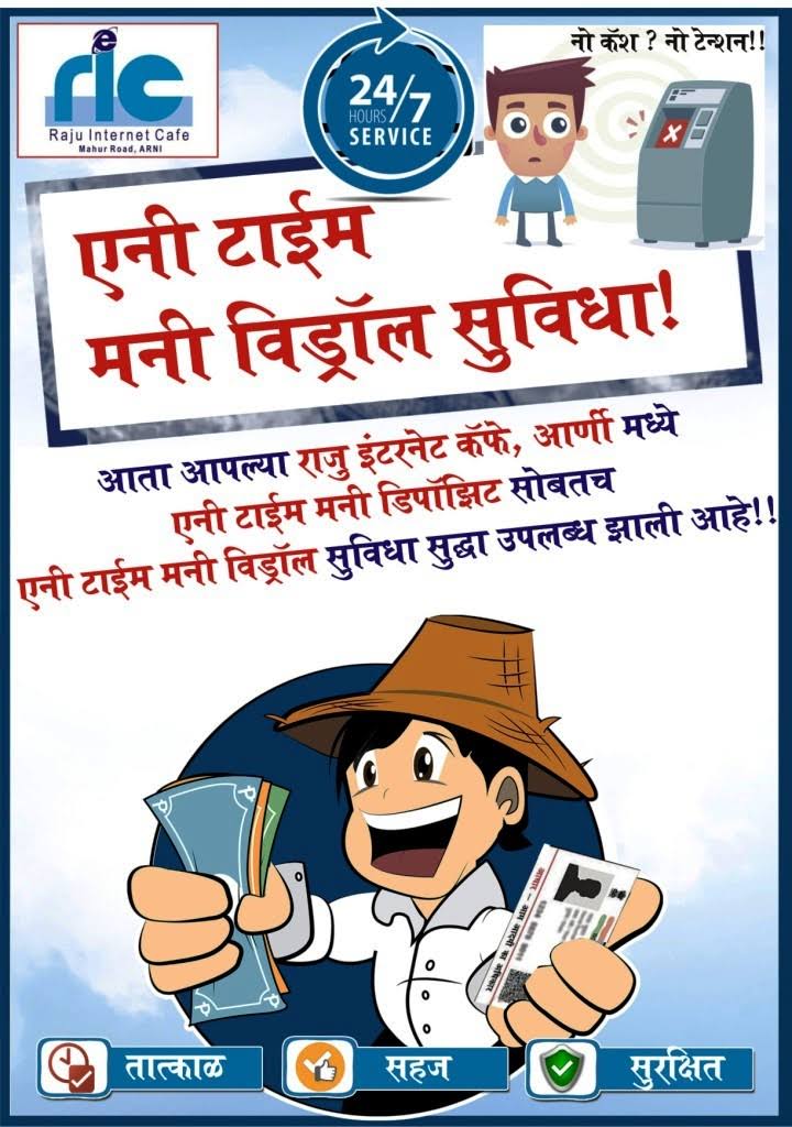Withdrawal on Thumb by Aadhaar Card product image