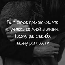 спасибо тебе за то что ты есть в моей жизни No U Menya Est Moi Devki Mudrye Citaty Serdechnye Citaty Vazhnye Citaty