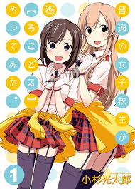 New Danganronpa V3 Minna No Koroshiai Shin Gakki Comic Anthology Volume 2 Key Visual For Futsu No Joshikosei Ga Locodol Yattemita Tv Anime Revealed Anime Manga Brave Witches