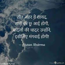 Pin On Hindi Quotes