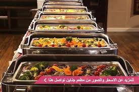 بوفيهات الدمام للمناسبات زفاف نت