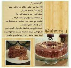 كيكة التمر Biscoff Recipes Arabic Food Arabic Sweets
