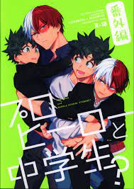 USED) [Boys Love (Yaoi) : R18] Doujinshi - Pro Hero and Middle School  Student / Todoroki x Deku (プロヒーローと中学生? 番外編) / lapin/HUMMEL | Buy from Otaku  Republic - Online Shop for Japanese