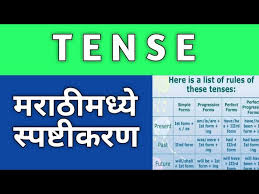 Tenses are all used to indicate action that has taken place in the past, present, and future. Tense Chart In Marathi à¤®à¤° à¤  Tense In Marathi With Formulae And Example Of 12 Tenses Youtube