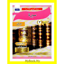 Ukuran rice cooker paling besar. Myb Buku Latihan Buku Aktiviti Kafa Sra Sirah Tahun 3 Fargoes Shopee Malaysia