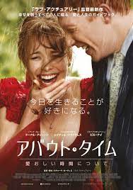 アバウト タイム 愛おしい時間について 作品 yahoo 映画 映画 映画 感動 タイムトラベル