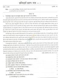 Cbse Sample Papers For Class 11 Hindi Solved Set A Sample Paper Sample Question Paper Question Paper