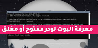 في الوقت الحاضر ، لا نستخدم الإنترنت فحسب ، بل نعتمد عليه، عندما يكون الاتصال بطيئًا أو غير موجود قد يتم تدمير يومك بالكامل، ولكن هل توقفت عن التفكير في كيفية عمل هذا الاتصال؟ Ø·Ø±ÙŠÙ‚Ø© Ù…Ø¹Ø±ÙØ© Ø§Ù„Ø¨ÙˆØª Ù„ÙˆØ¯Ø± Ù…ÙØªÙˆØ­ Ø£Ùˆ Ù…ØºÙ„Ù‚ Ø¹Ù„Ù‰ Ø§ÙŠ Ù‡Ø§ØªÙ Android