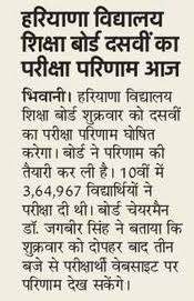 May 24, 2021 8:18 pm. Www Bseh Org In Hbse 10th Result 2020 Haryana Board