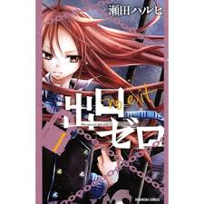 君がくれた毒苺 満たされてない君の一号を 食べてやる 絶対 忘れないように いつかの涙とか 不正解だとか 矛盾論理から 救えるように なるまで. èƒ¸ãŒé³´ã‚‹ã®ã¯å›ã®ã›ã„ã®ãƒã‚¿ãƒãƒ¬ã‚„æ„Ÿæƒ³ã‚'æ›¸ã„ã¦ã¾ã™ æœ€çµ‚å›žã£ã¦ã©ã†ãªã£ã¦ã‚‹ã®ã‹ç¶šããŒæ°—ã«ãªã‚‹