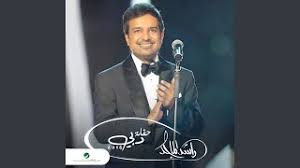 تذكرين Youtube