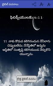 Spiritual telugu bible quotes for whatsapp. Telugu Bible Quotes For Android Apk Download