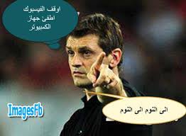 قد تستصعب فكرة التواصل مع فريق الفيس بوك كونه لا يوجد أي رقم مخصص ومتاح لدعم العملاء. ØµÙˆØ± ÙÙŠØ³Ø¨ÙˆÙƒ Ù…Ø¶Ø­ÙƒØ© Ø§Ø¬Ù…Ù„ ØµÙˆØ±Ø© Ø¹Ù„Ù‰ Ø§Ù„ÙÙŠØ³ Ø¨ÙˆÙƒ Ù…Ø¶Ø­ÙƒÙ‡ Ø­Ø¨ÙŠØ¨ÙŠ