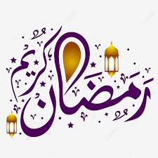 Tulisan arab marhaban ya ramadhan png vector clipart psd 25 kaligrafi ramadhan arabic vector for free download marhaban ramadan gambar unduh gambar gambar gratis pixabay Gambar Huruf Ramadan Kaligrafi Arab Marhaban Ya Ramadhan Kareem Teks Ramadan Ramadhan Bulan Ramadhan Png Dan Vektor Dengan Latar Belakang Transparan Untuk Unduh Gratis