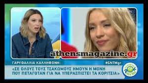 We did not find results for: Gntm The Voice H Tatoyaz To Programma Ekplh3h Poy Sarwse Se Thle8eash Tv Athens Magazine