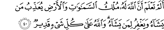 هُنَالِكَ دَعَا زَكَرِيَّا رَبَّهٗ ۚ قَالَ رَبِّ هَبْ لِيْ مِنْ لَّدُنْكَ ذُرِّيَّةً طَيِّبَةً ۚ اِنَّكَ سَمِيْعُ الدُّعَاۤءِ. Surat Al Ma Idah 5 38 40 The Noble Qur An Ø§Ù„Ù‚Ø±Ø¢Ù† Ø§Ù„ÙƒØ±ÙŠÙ…