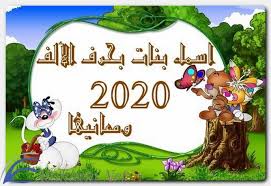 اسماء بنات بحرف الألف 2020 ومعانيها اسماء بحرف الالف اسماء بحرف الالف تركية اسماء بحرف الالف عربية desserts