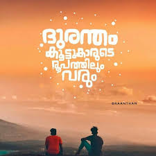 Pin By Rijo Mullapally On Mazha Friends Quotes Friendship Day Quotes Emotional Quotes