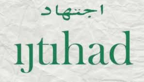 Pada dasarnya, ijtihad memiliki fungsi dalam membantu umat islam untuk menemukan solusi hukum dari masalah yang tidak memiliki dalil dalam quran dan hadits. Pengertian Ijtihad Tujuan Syarat Fungsi Manfaat Macam Dan Tingkatan Ijtihad Lengkap Pelajaran Sekolah Online