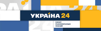 Підпишись на канал україна та atlas weekend у facebook позначай у коментарях того, з. Ukraina 24 Vse O Telekanale Ukraina 24