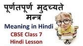 What is meaning of recitation in hindi? Recitation Meaning In Hindi Recitation Ka Matlab Kya Hota Hai English To Hindi Word Meaning Youtube