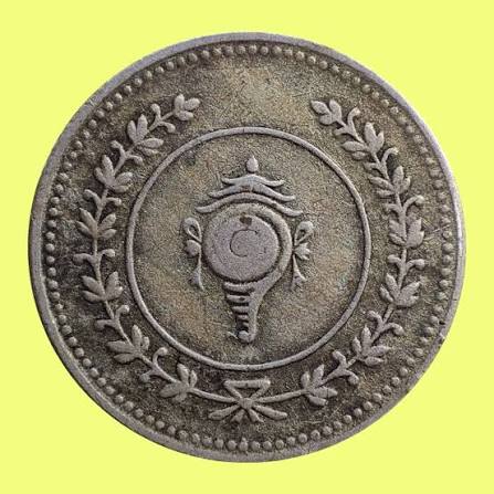 Travancore one fanam Kollam era 1121. Silver