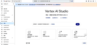 Vertex AI 是什麼？功能介紹、應用教學與費用一次看懂
