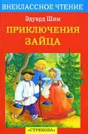 Картинки по запросу фото книг э шима