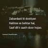 Mar 26 2019 explore sadia maiik s board friendship quotes in urdu on pinterest. Https Encrypted Tbn0 Gstatic Com Images Q Tbn And9gcqmlo1cdi8x93bzat849usluxph4o5ukwxiwxishosplalei2x1 Usqp Cau
