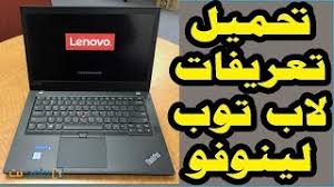 Lenovo z5070 i5 8gb ram gt 840m 4gb 8gb ssd temiz kullanılmış. ØªØ­Ù…ÙŠÙ„ ØªØ¹Ø±ÙŠÙØ§Øª Ù„Ø§Ø¨ ØªÙˆØ¨ Ù„ÙŠÙ†ÙˆÙÙˆ Ø§Ù„Ø§ØµÙ„ÙŠØ© Lenovo Ø§Ù„Ù…ÙˆÙ‚Ø¹ Ø§Ù„Ø±Ø³Ù…ÙŠ Youtube