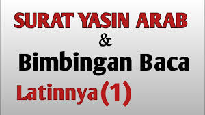 Surat yasin latin saja tanpa bahasa arab, dilengkapi dengan terjemahan bahasa indonesia. Surat Yasin Latin Bagian Pertama Youtube