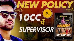 10cc में Supervisor कैसे करें || Forever Living Product