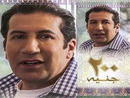 انتهي منذ قليل العرض الخاص لفيلم ٢٠٠ جنيه بحضور عدد كبير من أبطال العمل بينهم ليلي علوي اسعاد يونس و صابرين و احمد السعدني وهاني رمزي وحرمه وأحمد رزق ومي سليم ودينا فؤاد وغادة عادل وسليمان عيد، ومنتجون محمد عبدالحميد. Ww Juwv2fxhd0m