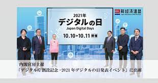 Aug 16, 2021 · 予告 デジタル庁が「国とitゼネコンの癒着断絶」画策、真の抵抗勢力はベンダー？霞が関？ 2021.8.16 ＃1 「大手itベンダーは無能」と幹部が豪語も. å†…é–£å®˜æˆ¿ä¸»å‚¬ ãƒ‡ã‚¸ã‚¿ãƒ«åºå‰µè¨­è¨˜å¿µ 2021å¹´ãƒ‡ã‚¸ã‚¿ãƒ«ã®æ—¥ç™ºè¡¨ã‚¤ãƒ™ãƒ³ãƒˆ ã«å‡ºå¸­ã—ã¾ã—ãŸ æ–°çµŒæ¸ˆé€£ç›Ÿ