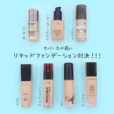 はーさん ヒカログ美容担当 on instagram 肌悩みが多い人向け カバー力があるリキッドファンデ対決 暑いですね 顔から汗が止まりません ということで 結局どれがカバー力が高くて崩れにくいのか比較してみました