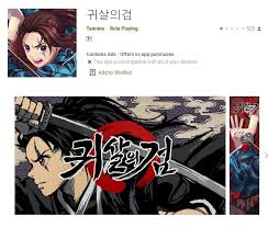 Aquí las app destacadas para estudiar coreano gratis para android e iphone ipad ios ✅ aprende el alfabeto, escritura, con modo juegos y offline ✅ 2021. El Juego Coreano Acusado De Plagiar A Kimetsu No Yaiba Cierra Despues De 5 Dias Viraljodas