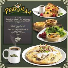Piatto بياتو Bring The Whole Family Together For A Facebook