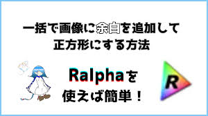 画像 正方形 余白