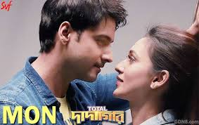 Mon Lyrics Total Dadagiri Yash Dasgupta Mimi Chakraborty Bengali Lyrics Chendhakku chanda, navile navile, o kaalave. mon lyrics total dadagiri yash