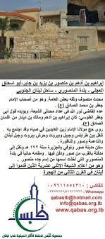 مقام ابراهيم بن أدهم بن منصور من المحدثين الثقات من اهل القرن الثاني مدفون في المنصوري