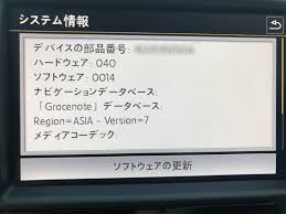 Discover Pro 地図更新 不可 2018 05 2018 2019 フォルクスワーゲン パサートヴァリアント By なおぴー みんカラ