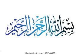 We did not find results for: Bismillah Logo Vector Cdr Free Download