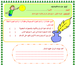 اوراق عمل مادة الاجتماعيات للصف ثاني مقررات فصل دراسي ثاني