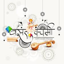 Basant panchmi , saraswati puja. 16th February Vasant Panchami 2021 About History Celebration