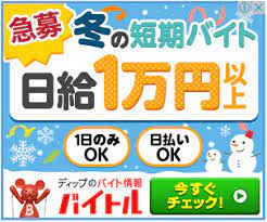 バイトルバナー 冬 ウェブデザイン バナーデザイン バナー