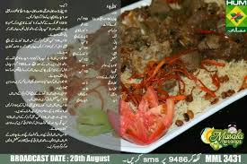 Kabuli Pulao Pulao Recipe Eid Food Recipes