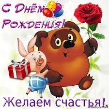 поздравления с 1 июня день защиты детей в прозе Pin By Ira Krekoten On Otkrytki In 2020 Birthday Happy Birthday Cards