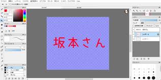 無料お絵描きソフト Firealpaca ファイア アルパカ での文字のふちどり方法 テキスト入力の場合 坂本屋本舗 宇宙で1番地味なブログ支部